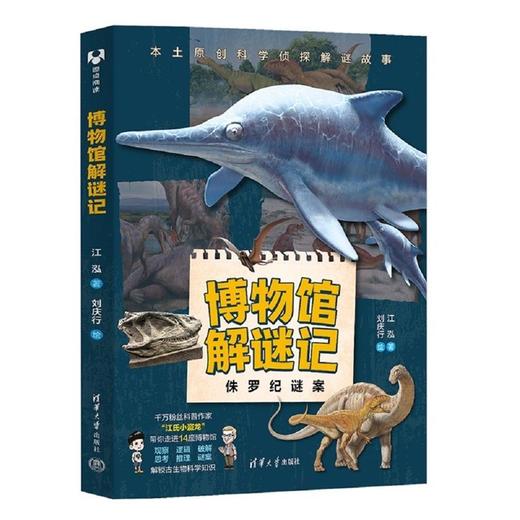 博物馆解谜记 商品图3