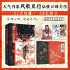 被无情道小师弟倒追了(全2册) 商品缩略图0