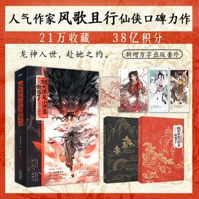 被无情道小师弟倒追了(全2册)