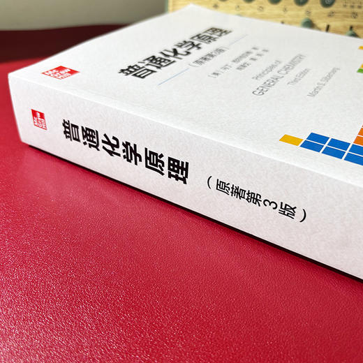普通化学原理 商品图3