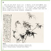 郑板桥写意兰竹画谱 商品缩略图4