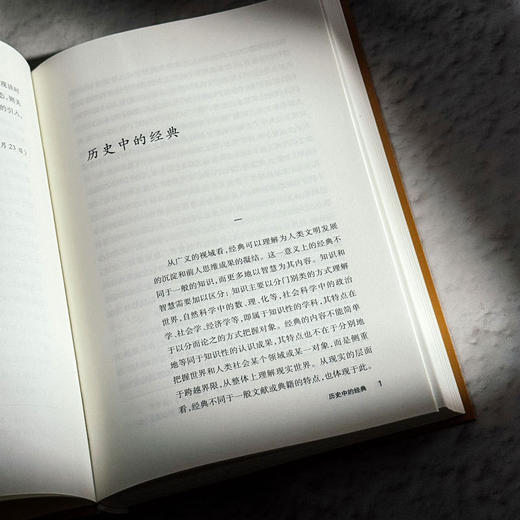 经典与经学 商品图4