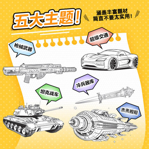 枪械武器线描临摹本 商品图4