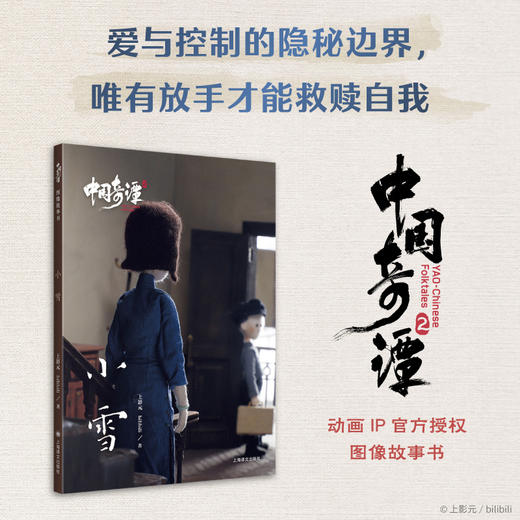 小雪 商品图0