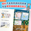 【14岁+】在找到自己前，把五颜六色的雨淋一遍【纹身贴+便利贴+贺卡+刷边】 自来鼠 商品缩略图2