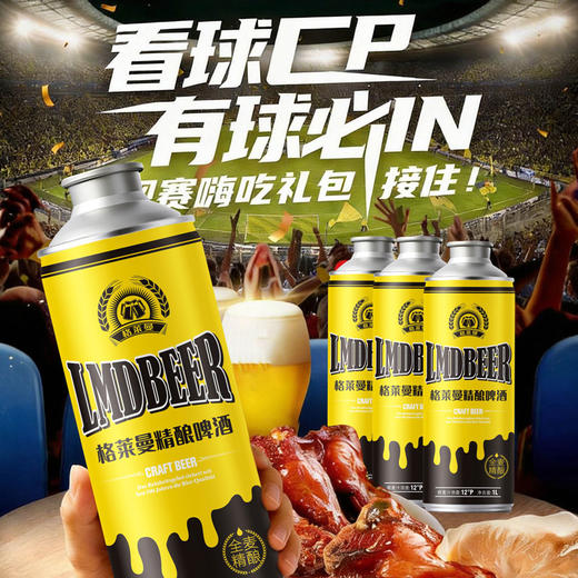 格莱曼12度精酿白啤 1L*6罐/箱 精酿啤酒 商品图6