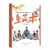 重民本 商品缩略图1