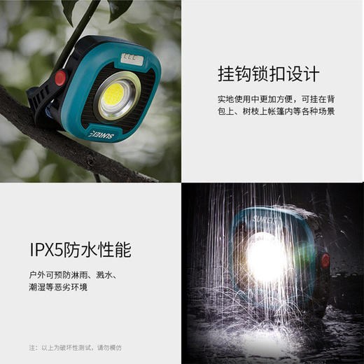 山力士露营灯营地充电帐篷灯户外野营装备灯照明LED户外c1500pro 商品图2