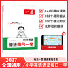 一本.小学英语语法每日一学 商品缩略图0