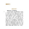 外科正宗 中医临证经典文库 明 陈实功 撰 本书在外科疾病病因病机及治疗用药方面均有独到见解 9787524701309中国中医药出版社 商品缩略图4