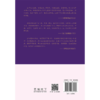清华中国哲学课 商品缩略图1
