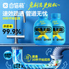 白倍极凝胶管道疏通剂|用它疏通堵塞，管道清道夫，杀菌消臭 商品缩略图1