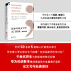 芝加哥论文写作入门经典 商品缩略图3