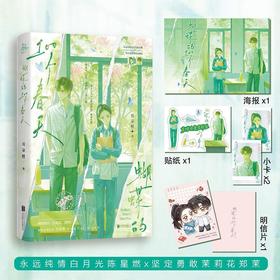 蝴蝶的100个春天