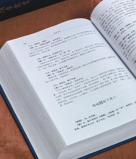 【特惠】《颜李丛书》，16开，[清] 颜元、李塨著，陈山榜整理，河北人民出版社2018年一版一印，2272面，定价：980，售价：178 商品图10