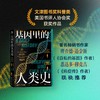 基因里的人类史 商品缩略图3