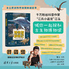 博物馆解谜记 商品缩略图0