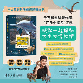 博物馆解谜记