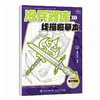 冷兵器库线描临摹本 商品缩略图0