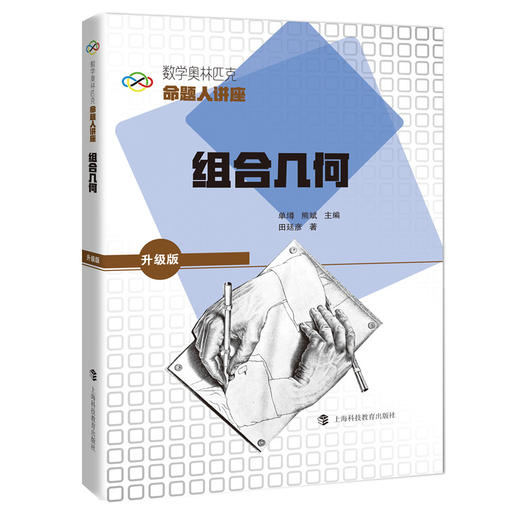 组合几何 商品图0