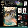 诸神愚戏.2--信仰游戏.中 商品缩略图1
