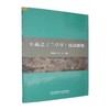 王羲之《兰亭序》技法解密 商品缩略图0