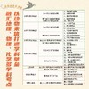 动物的四季来信 商品缩略图3