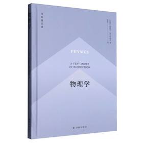物理学
