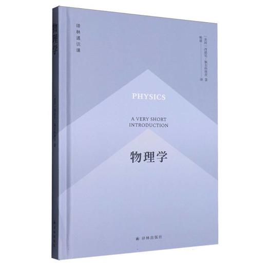 物理学 商品图0
