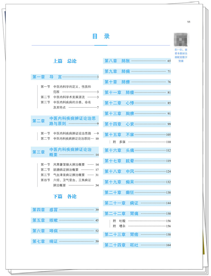 目录1.jpg