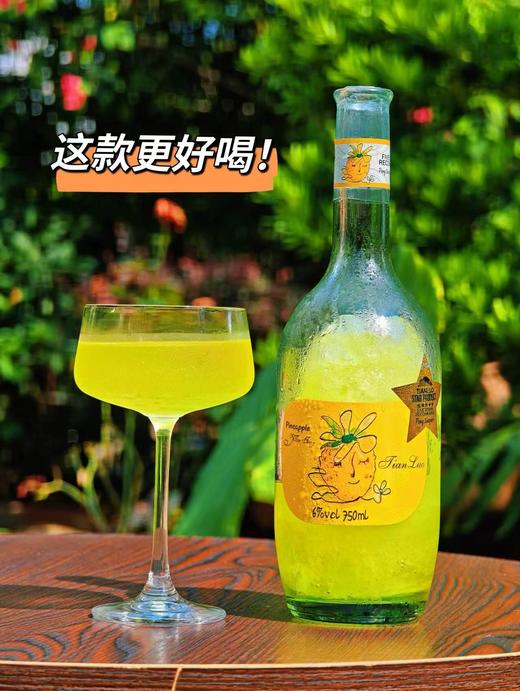 【2瓶礼盒装】天洛-菠萝黄胖子风味酒 商品图1