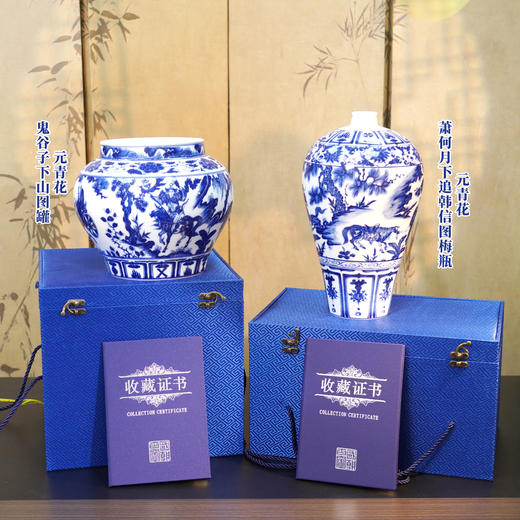 元青花双绝 《鬼谷子下山图罐》 《萧何月下追韩信梅瓶》 “当代督陶官”阳士琦大师监制 商品图0