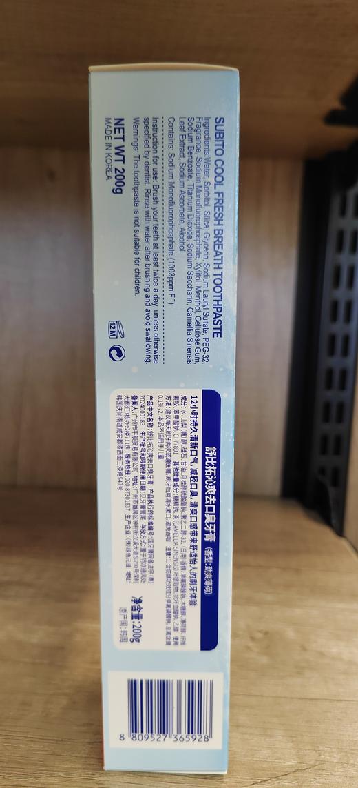 【门店好物】舒比拓沁爽去口臭牙膏 商品图2