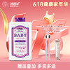 芳新6.18大促！【芳新金装婴儿洁净液946ml】 用过都说好  呵护宝宝健康成长，美国进口  0613 商品缩略图0