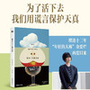 其中一个是谎言 [韩]金爱烂 外国小说 商品缩略图0