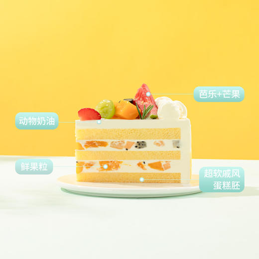 【父爱满满】满铺鲜芒、脆甜青提与多汁草莓，绵密奶油裹着鲜活果香，一口解锁脆嫩与柔滑的双重口感，用这满溢的清甜，温柔致敬如山父爱（深圳幸福西饼蛋糕） 商品图3