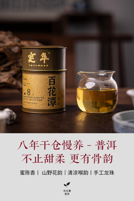 6.11上新合集牛肉/老北京茉莉花/百花潭 商品图2
