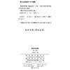 音韵学要略（第三版） 商品缩略图1