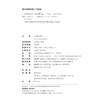 法图的故事 吴志攀 绘著  北京大学出版社 商品缩略图2