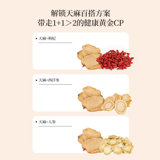 正安 云南昭通天麻 对补充脑子能量有益处 煲汤食材炖汤用料  精选优质原材 乌天麻中心切片 色泽自然胶质通透 130g/罐 商品图11