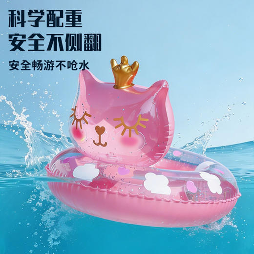 粉色带头小猫游泳圈座圈 商品图2