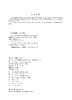 电厂化学技术监督与典型案例 商品缩略图3