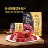 MM 山姆 沃金 安格斯薄切牛肉片 35g*5/10包 商品缩略图1