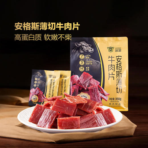 MM 山姆 沃金 安格斯薄切牛肉片 35g*5/10包 商品图1