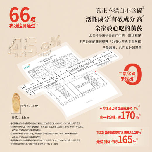 正安 甘肃黄芪 经过66项农残检测 主根切片优质原材 元气脾胃气短疲惫 老人家庭汤料茶饮办公室 2年生陇西黄芪180g/罐 商品图3