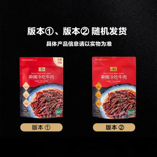 MM 山姆 寇大香 麻辣冷吃牛肉 150g*2/4袋 商品图6