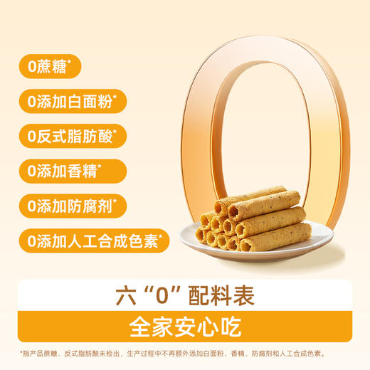 【三诺心选社群专享】糖友厨房黄油蛋酥卷 商品图4