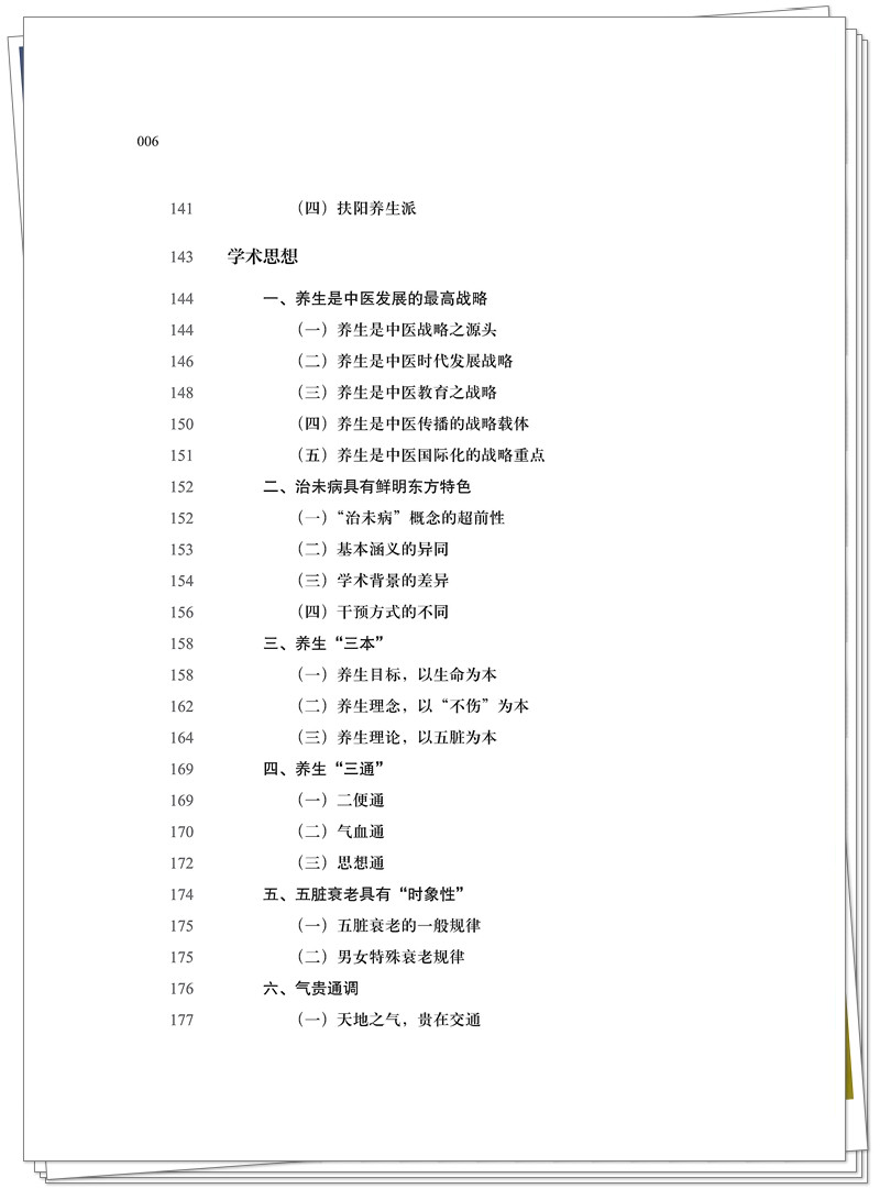 目录6.jpg