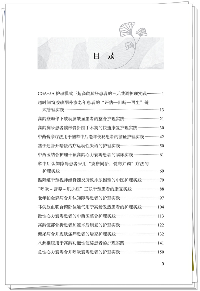 目录1.jpg