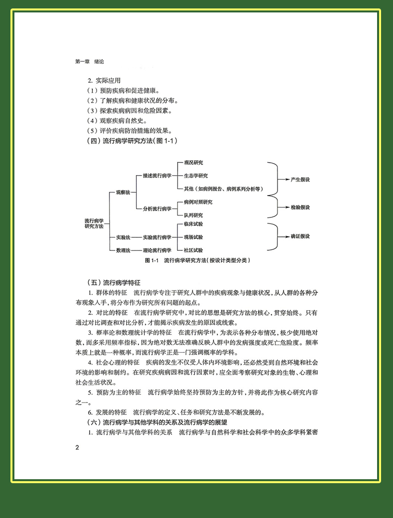 科普2-恢复的_10.jpg